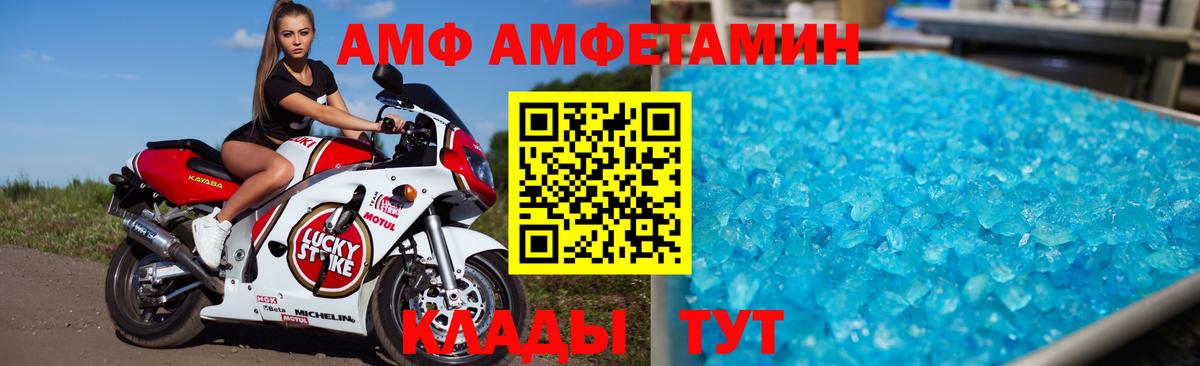 Амфетамин VHQ  Вход с VPN  ОМГ ОМГ ссылка  Октябрьский 