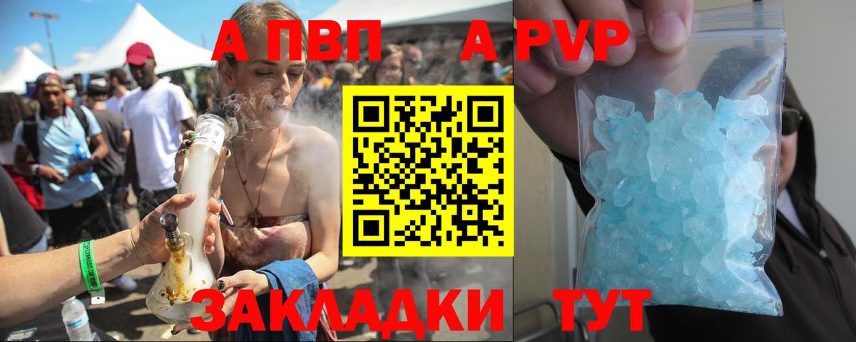 APVP крисы CK Октябрьский