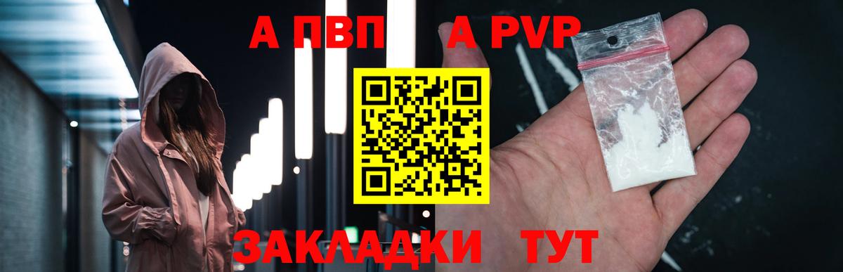 Октябрьский  A-PVP СК  Вход с VPN  Alfa_PVP  A-PVP Соль 