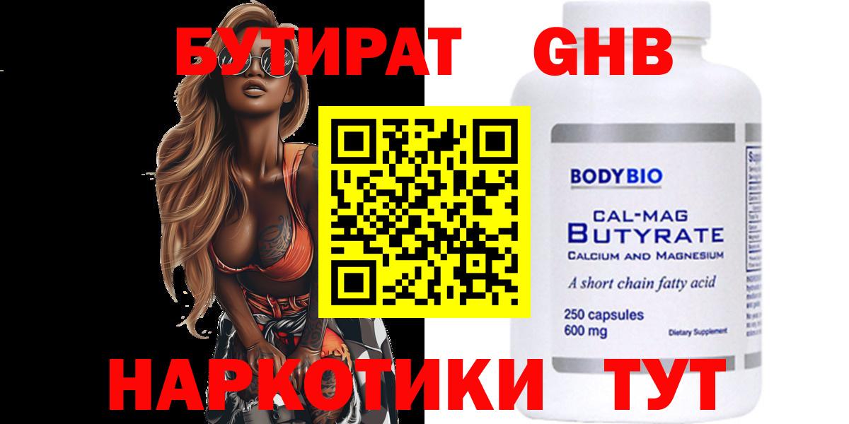 БУТИРАТ оксана  Вход с VPN  Октябрьский 