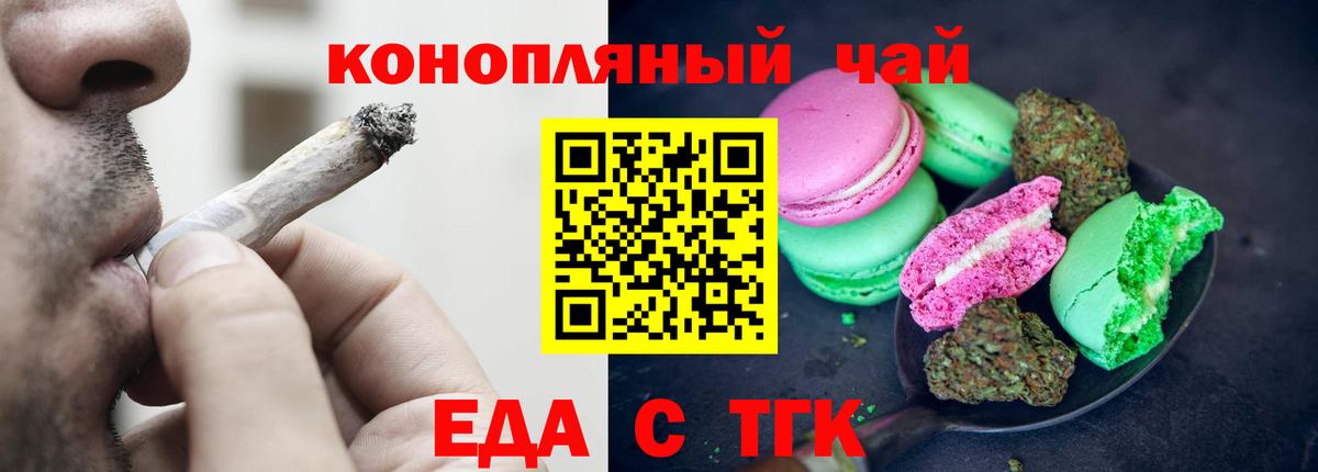 Cannafood марихуана  Вход с VPN  Октябрьский 