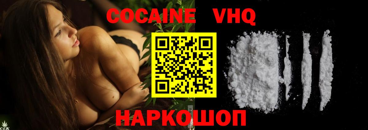 Cocaine Колумбийский  COCAIN 97%  Октябрьский  Вход с VPN 