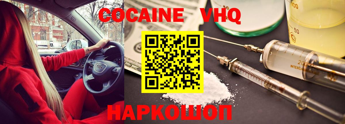 Cocaine Колумбийский Октябрьский