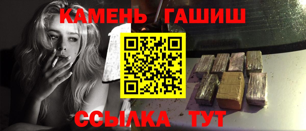 ГАШИШ убойный  ГАШ  Гашиш индика сатива  Октябрьский  Вход с VPN 