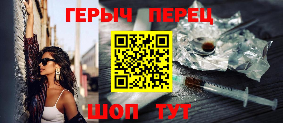 Героин Heroin Октябрьский
