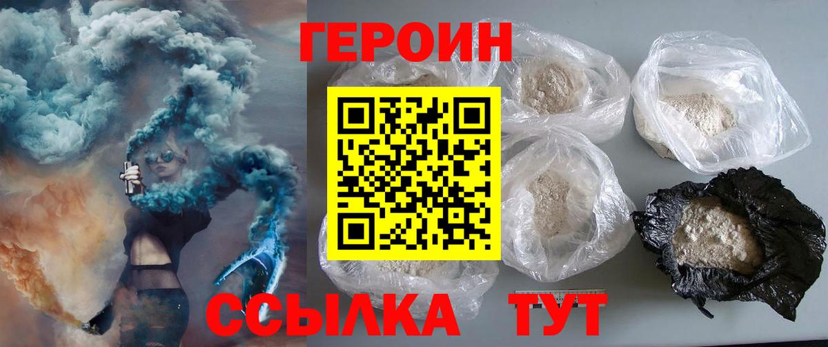 Героин Афган  Вход с VPN  Октябрьский 