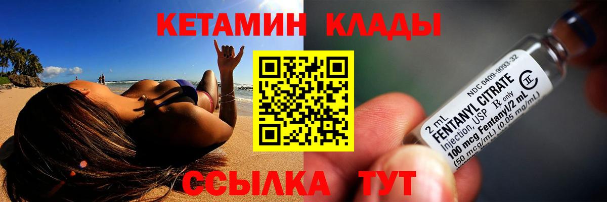 КЕТАМИН VHQ  Кетамин ketamine  Октябрьский  Вход с VPN 