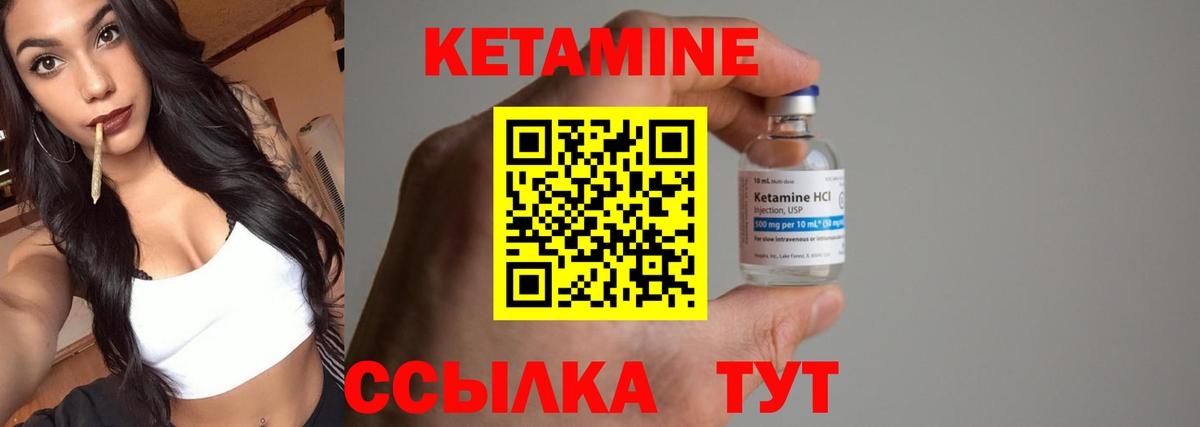 Кетамин ketamine Октябрьский