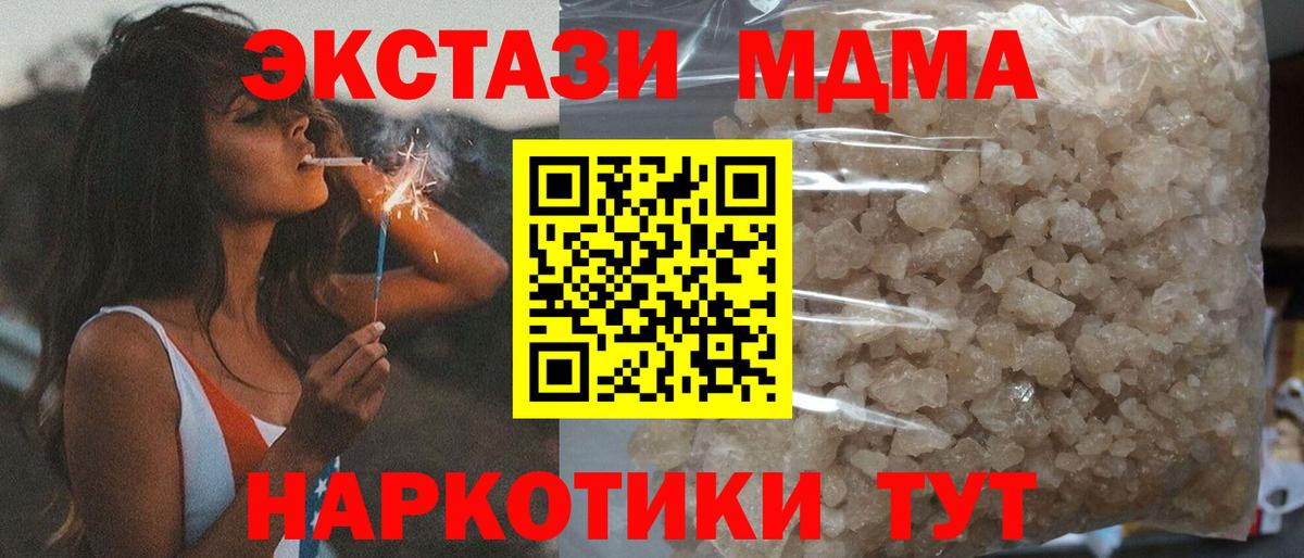 MDMA Molly  МДМА  Октябрьский  MDMA Molly  Вход с VPN 