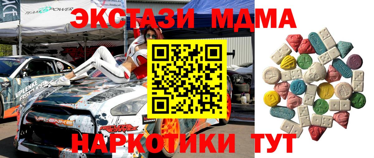 МДМА кристаллы Октябрьский