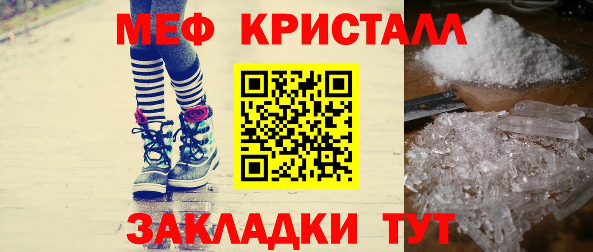 Меф мука Октябрьский