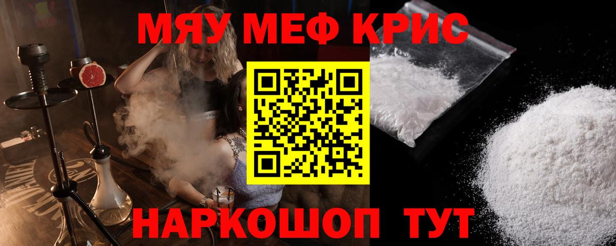 Мефедрон mephedrone  Вход с VPN  МЕФ  Октябрьский  МЯУ-МЯУ мяу мяу 