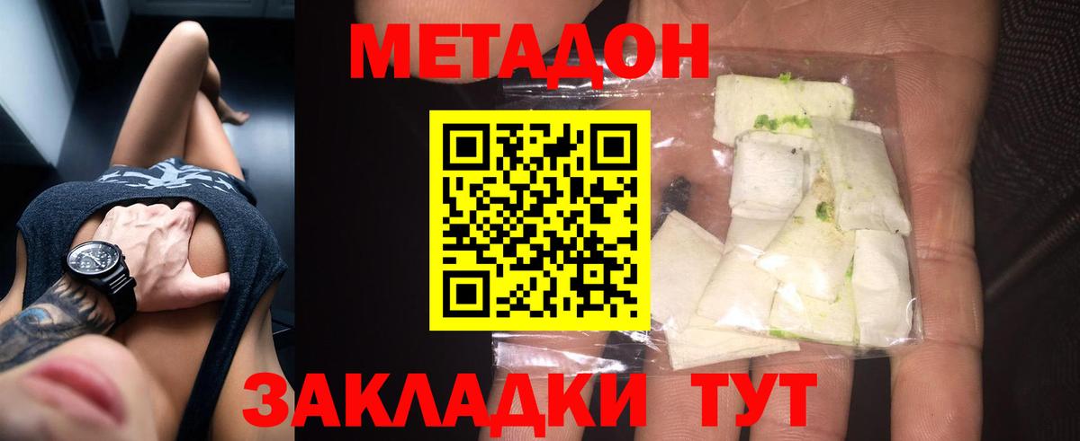 Октябрьский  Метадон мёд  Вход с VPN  МЕТАДОН мёд 