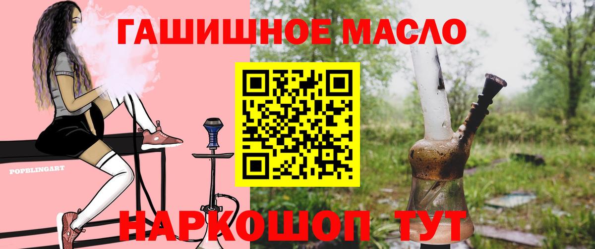 Дистиллят ТГК концентрат  продажа наркотиков  Октябрьский  Вход с VPN 